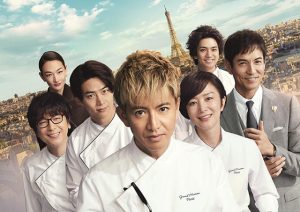映画「グランメゾン・パリ」アイキャッチ画像